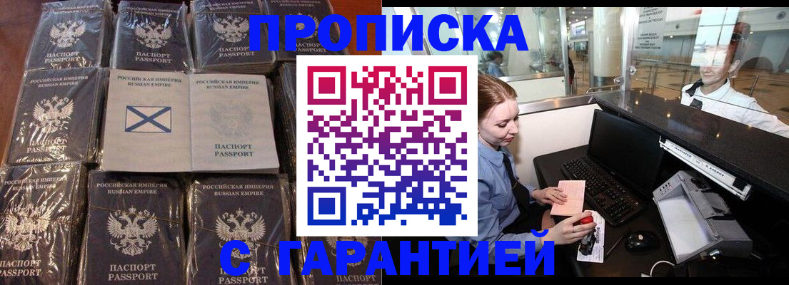 временная регистрация поиск в Гусь-Хрустальном