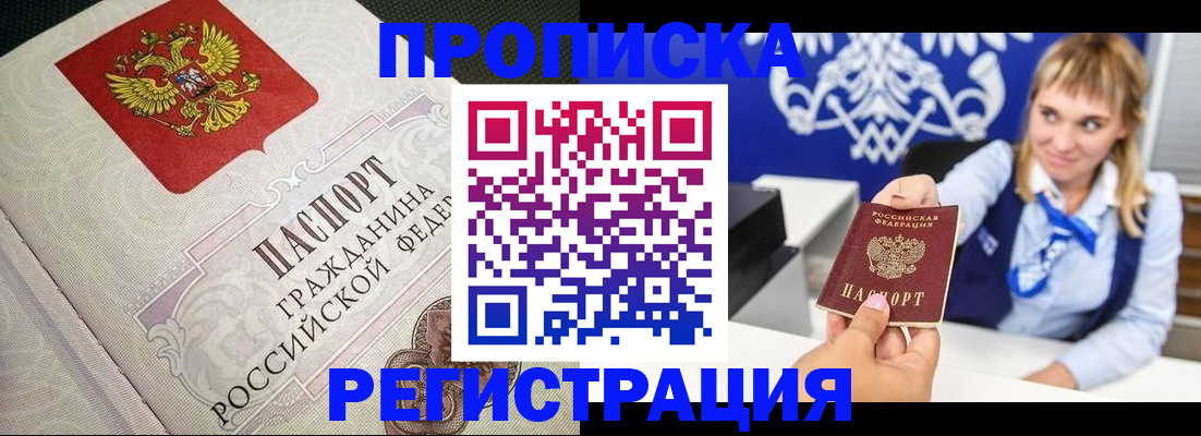 прописка поиск в Гусь-Хрустальном