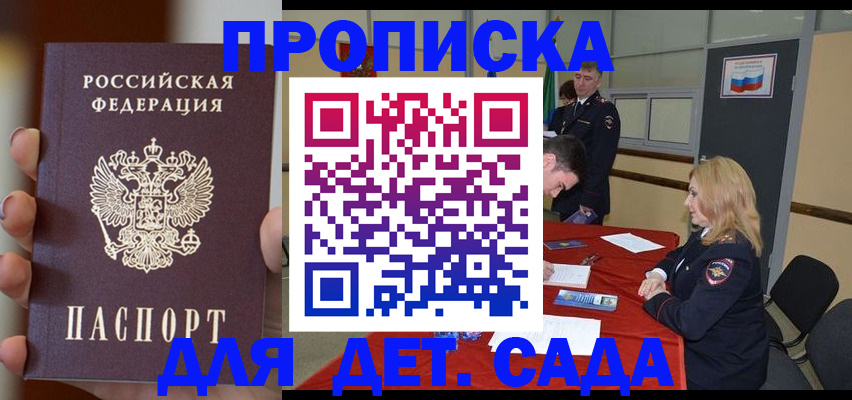 временная регистрация в Гусь-Хрустальном