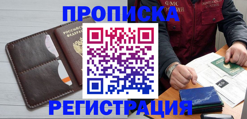 временная регистрация надежно в Гусь-Хрустальном