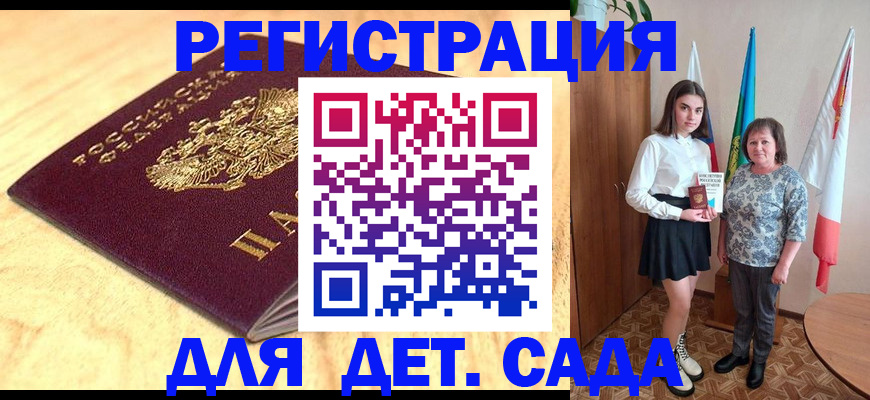 где прописаться в Гусь-Хрустальном